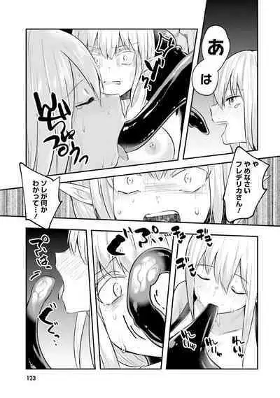 Inbi na Doukutsu no Sono Oku de 2