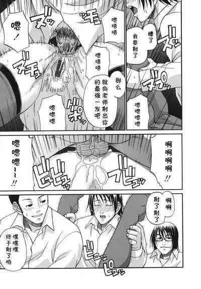 [Chiba Toshirou] Fushidara (Tsuya Hime - Glamorous Princess) [Chinese] [cqxl自己汉化]