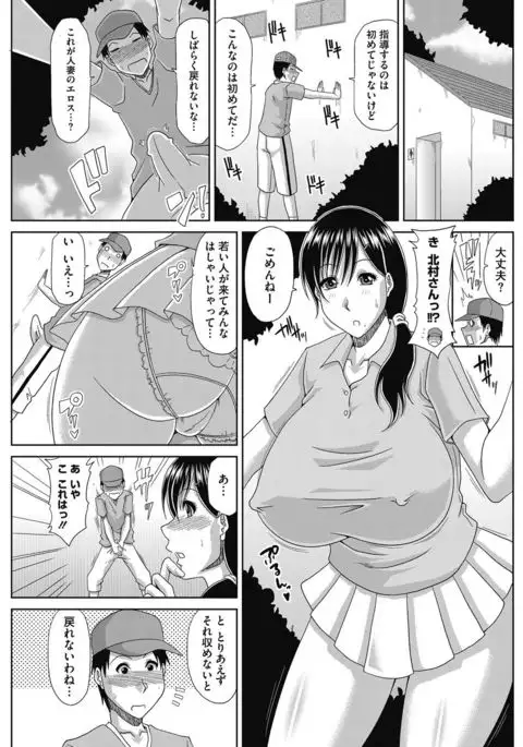 COMIC HOTMiLK Koime Vol. 5