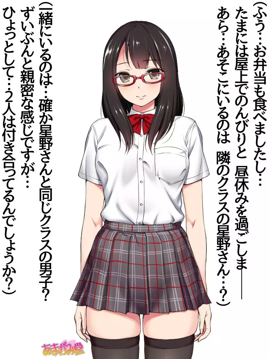 Ore wa Haruna ni Sakaraenai Ch. 0-8.7