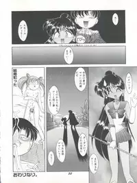 [Umesuke (Umemachi Syouji)] HABER EX VIII ANOTHER MOON RISING (Bishoujo Senshi Sailor Moon)