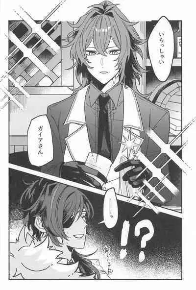 Nigeru ga Kachi daga Nigerarenai!?