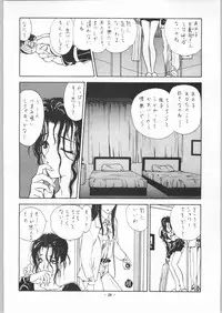 (C43) [UROBOROS] EQUIPE DE CINEMA