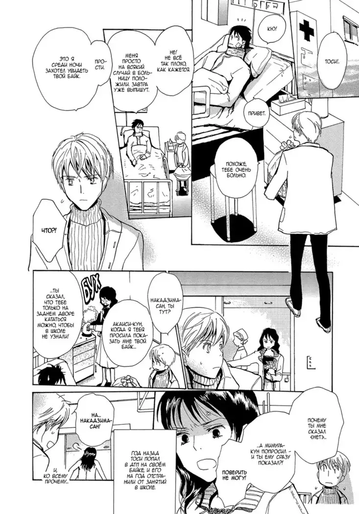 Mimurake no Musuko - ch.4