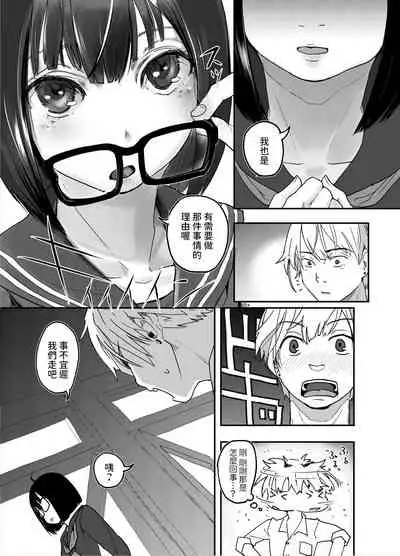 [Tsumasaki Label (Hidari Kagetora)] Jimi Succubus datte Shitain desu! [Chinese] [Digital]