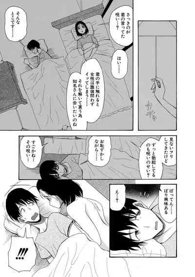 [Hoshitsuki Neon.] Kairaku Shouten <Onee-sama Meguri>