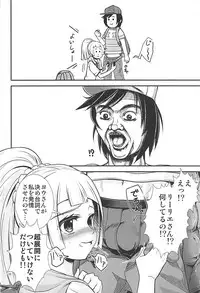 (C93) [Sujiyari Gae Bolg (Bond)] Hai! Zenryoku no Lillie desu! (Pokémon Sun and Moon)