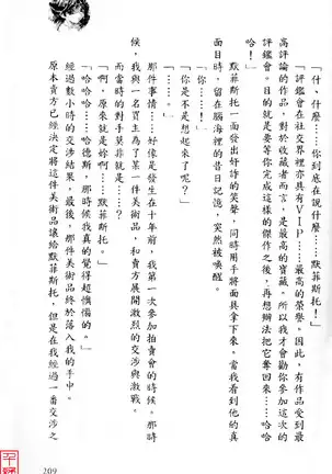 Shuushusha