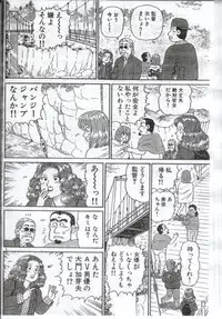 [Nagaoka Hiroshi] Oh! My God