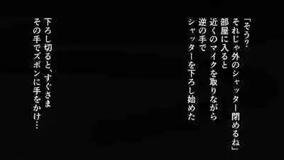 Love Love Shinkon!! Mada Couple-kan ga Nukete Inai yo, Dakara Watashi ga Uwaki suru Hazu Nai.