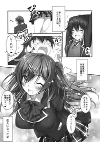 (C83) [Kikurage-ya (Kikurage)] Nibutani-san to H na Koi ga Shitai!! (Chuunibyou Demo Koi ga Shitai!)