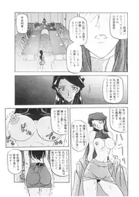 [Sanbun Kyoden] READINESS