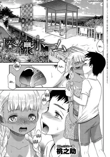 [Momonosuke] Haisen Home ~Kogane-iro no Emily~ (COMIC Anthurium 029 2015-09) [English] {NecroManCr}