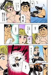 [Momoyama Jirou] Kairaku no Ikenie [Full Color]