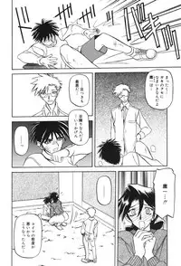 [Sanbun Kyoden] Suna no Kusari 2 [Digital]