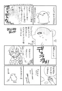 (Shota Scratch 11) [Ciaociao (Araki Kanao)] Koibito Play (Summer Wars)