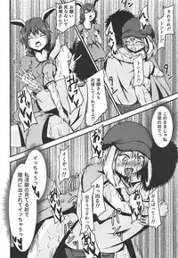 (C90) [Hitstales (Hits)] Jitsu wa Ima Chinchin ga Sasatteiru (Touhou Project)
