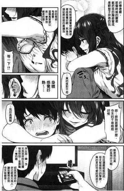 Ryoute ni Senpai