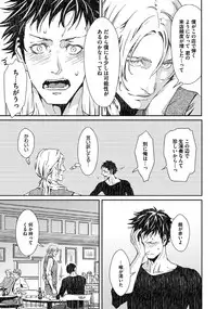 [Zariya Ranmaru] Coyote