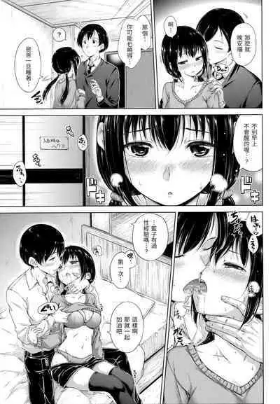 ​[Hamao] Kira Kira [Chinese] [Decensored]