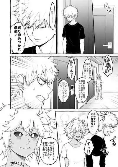 [Togijiru (OhRin)] Sleeping Cutie girl (Boku no Hero Academia) [Digital]