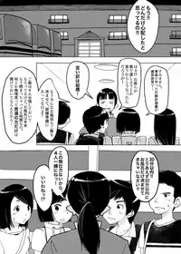 [Kune Kune Project (Kune)] Chikokugumi -> Limit Bath