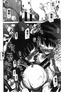 [Sawano Akira] Shikoshisu | 搓弄淫妹 [Chinese]