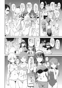 (C93) [Yami ni Ugomeku (Dokurosan)] Tachibana Arisu no Saimin Dosukebe Sex Friends with Sagisawa Fumika + Omake Paper (THE IDOLM@STER CINDERELLA GIRLS)