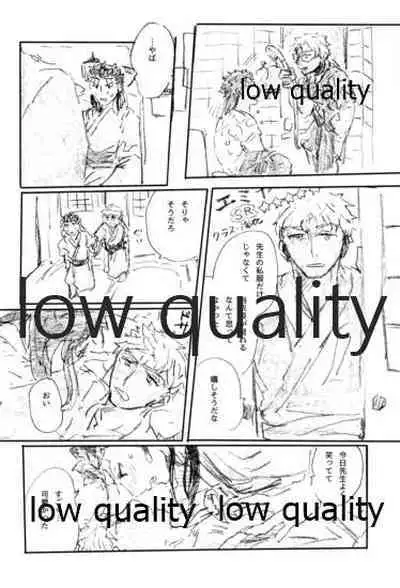 (Dai 16-ji ROOT4to5) [Karmin (Hozumi)] BONUS STAGE (Fate/Grand Order)