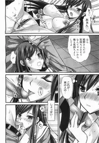 COMIC Megamilk 2011-11 Vol. 17