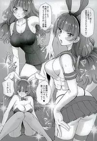 (C89) [U.R.C (Momoya Show-Neko)] Hoshi no Ohime-sama to Yaritai! 3 (Go! Princess PreCure)