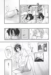 (SPARK10) [Parade (Koo)] Natsu ni Yarareta dake da. (Yowamushi Pedal)