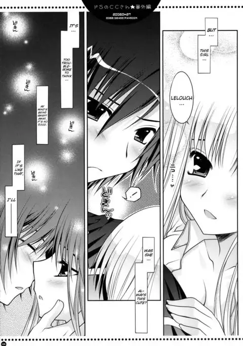 Do S no C.C.-san wa Tsui Tsui Lelouch-kun o Ijimete Shimau no - Bangaihen | Sadistic C.C. Carelessly Bullying Lelouch