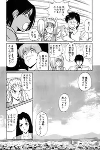 [Amamiya Jun] Koi wa Miracle! v03