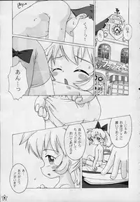 (CR27) [Crayon Arts (Kikurage)] Fine/Rain (Fushigi Mahou Fun Fun Pharmacy)