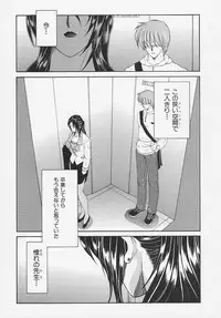 [Sakatsura Hasuya] Suirenka