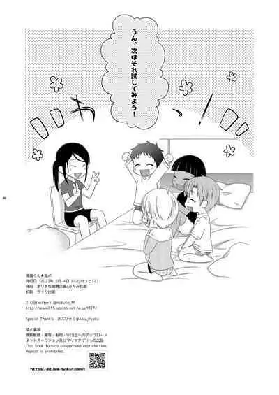 Shimakaze-kun ☆ Ranpa