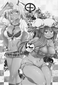 (Kouroumu 8) [Alice no Takarabako, Watosato (Mizuryu Kei, Sugiura Sen)] Kuro Gyaru Gensoukyou Ni (Touhou Project)