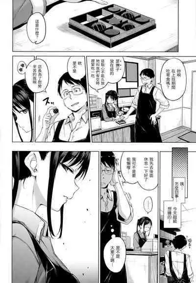 ​[Hamao] Kira Kira [Chinese] [Decensored]