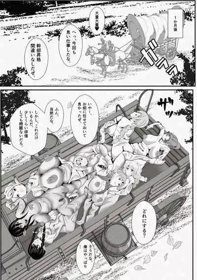 [Icchao Murasakiimoren New] Skins Elves Bandits - Family of Elves Shipped in Skins - Resized/Cropped
