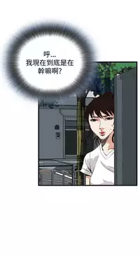 Take a Peek 偷窥 Ch.39~51 [Chinese]中文