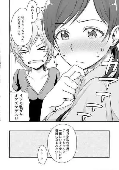 (C94) [Megabox (Meganei)] Idol no Iru Sekai -DereMas Soushuuhen- (THE IDOLM@STER CINDERELLA GIRLS)