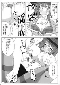 (C78) [Nori Tokumori (Iwanori)] Iku-san no Hoken Taiiku (Touhou Project)
