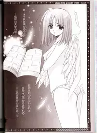 (C68) [HEART-WORK, JOKER TYPE (Suzuhira Hiro, Nishimata Aoi)] incest