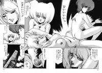 [aran-rei] SPACE HUNTER