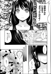 [Miyahara Ayumu] Miren no koku Ch.1-2