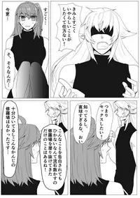 [Majo no Ie] My Room de Chomechome (Fate/Grand Order)