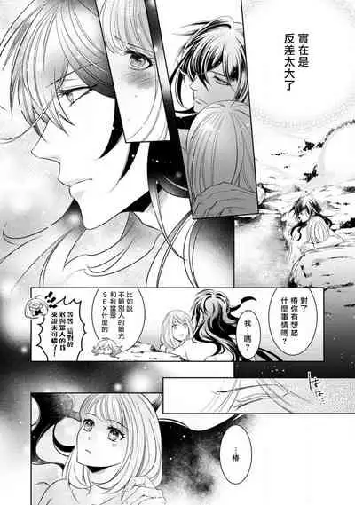 [Yu kichi] hentai ikemen yūrei ni maiban osowa rete imasu. | 每晚被變態帥哥幽靈襲擊1-3 [Chinese] [莉赛特汉化组]