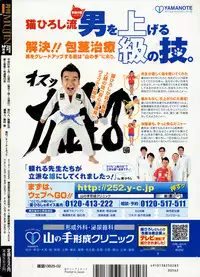 COMIC MUJIN 2008-02