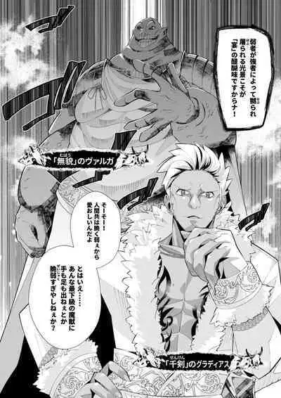 Youkoso Isekai e, de wa Shinde Kudasai Volume 1